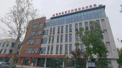 喜报！荆州高新区科技创业服务中心获省级科技企业孵化器认定！