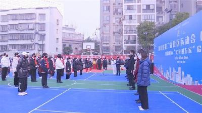 省第二届社区运动会荆州赛区正式启动 趣味健身享健康
