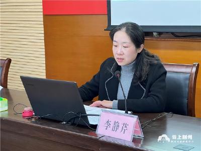 学习贯彻党的二十大精神丨荆州市委宣讲团市发改委报告会举行