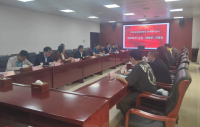 荆州高新区和建设银行召开科创型中小企业“政银企”对接会
