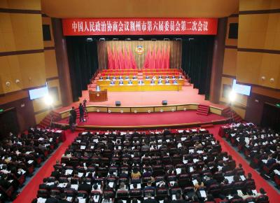 荆州市政协六届二次会议举行第二次全体会议