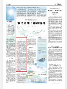 《人民日报》聚焦荆州渔民退捕上岸新生活
