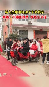 监利市：新人结婚用电动车车队接亲