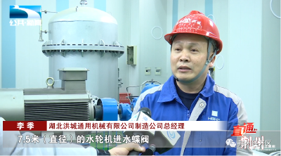 【争当工业龙头】洪城阀门：突破“卡脖子” 不断刷新重型阀门口径纪录