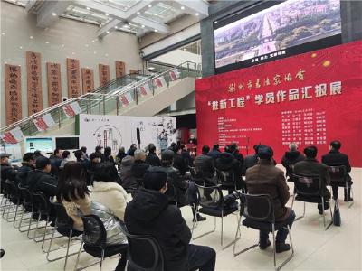 荆州市书法家协会“推新工程”学员作品汇报展开展