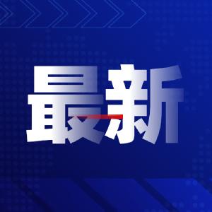 【民生】惠企利民！荆州税务推出23条硬核举措
