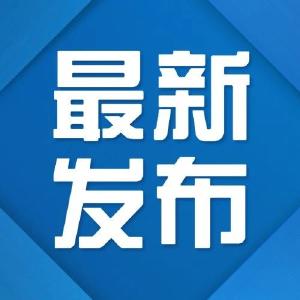 国台办：台湾居民洪政军、孔祥志非法进入大陆被公安机关抓获！