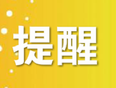 油价暴跌！下次调价时间→