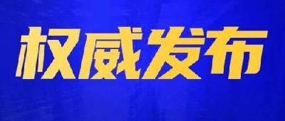 【民生】小微企业、个体工商户所得税优惠政策明确