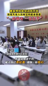 荆州：拓宽失业人员和宝妈就业渠道