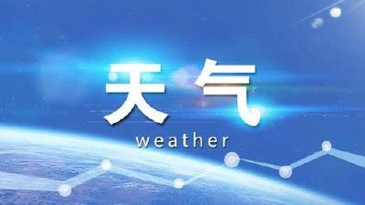 荆州发布气象信息快报：大风降温即将来袭！