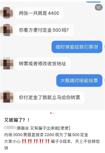 演唱会回归！荆州警察蜀黍提醒：留意这四种套路