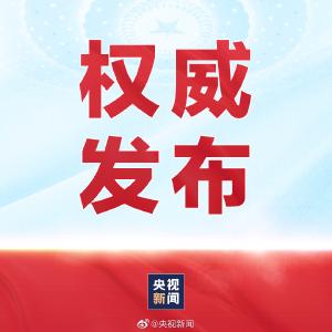 习近平致电祝贺楚普就任孟加拉国总统