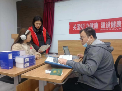 第二十四个全国爱耳日｜荆州区举办助听器免费适配志愿服务活动