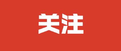 时间定了！油价又要变