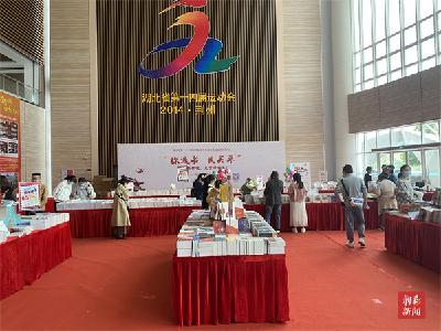 荆州举办“文化添彩生活”全民阅读暨首届惠民书展活动