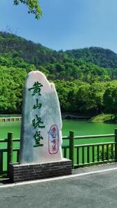 公安县首届“黄山晓黛”生态旅游季即将启动！