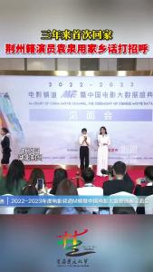 三年来首次回家 荆州籍演员袁泉用家乡话打招呼