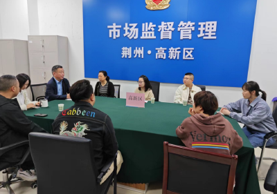 荆州高新区市场监管局组织召开落实食品安全主体责任工作推进会