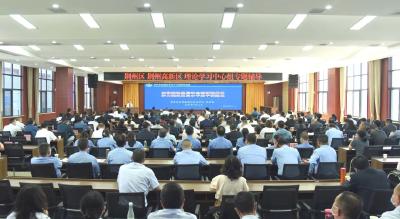 荆州区、荆州高新区理论学习中心组开展集体学习