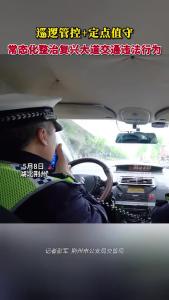 常态化整治复兴大道交通违法行为