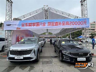 2023年荆州广电夏季汽车展览会开幕 近40个品牌数百款热销车型参展
