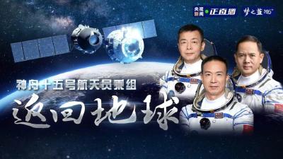 逐梦浩宇苍穹！神十七10月出征