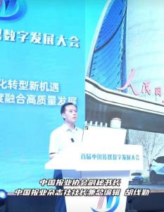 首届中国传媒数字发展大会|媒体学界代表话荆州