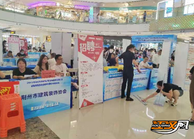 荆州市27家社会组织为应届高校毕业生提供就业岗位