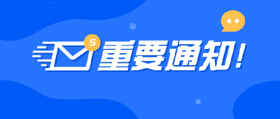 第一批373人！荆州市直事业单位拟聘用人员公示