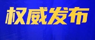 荆州市争取中央预算内资金7.64亿元！用于城市燃气管道等老化更新改造和保障性安居工程以及排水设施建设