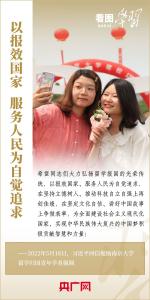 看图学习·青春主场丨总书记的殷殷寄语：不负时代重托，不负青春韶华