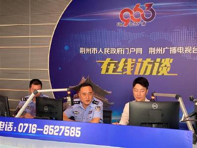 荆州市公安局交通管理局相关负责人做客《行风热线》