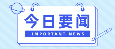 助农行动火爆 剩下1万斤翠冠梨即将售卖完毕