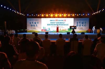 荆州市“全民健身日”暨荆州区体育宣传周启动