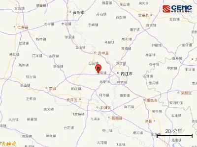 刚刚！四川内江市市中区发生地震