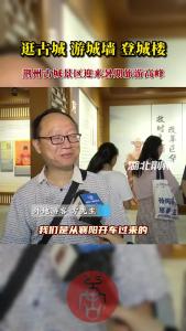 荆州古城景区迎来暑期旅游高峰