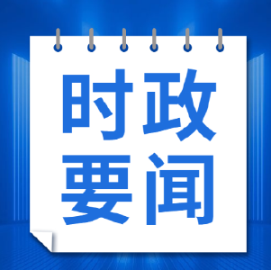 吴锦：扎实推进小流域综合治理，努力实现“生态美、产业强、百姓富”