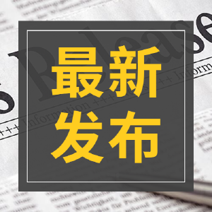 最新！购房首付比、利率调整