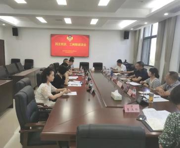 荆州区政协组织召开民主党派、工商联座谈会