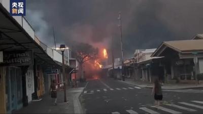 美国夏威夷毛伊岛大火死亡人数升至93人