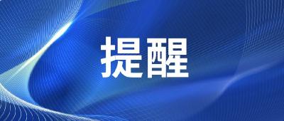 荆州区消费者委员会发布：教育培训消费风险提示