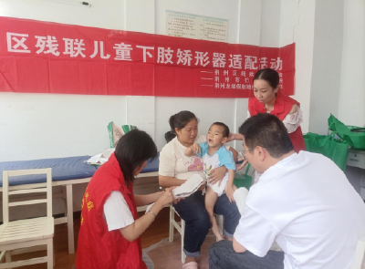 荆州区残联开展儿童矫形器适配活动