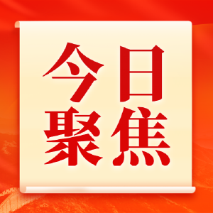 勇担时代重任 建功强军伟业——习近平主席致国防科技大学建校70周年的贺信在军队院校师生和部队官兵中激发奋进力量