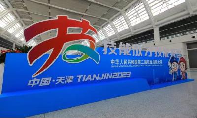 第二届全国职业技能大赛天津开幕 荆州11名选手角逐8个赛项