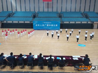 跳出健康 跳出精彩 荆州市第六届运动会广播体操比赛举行
