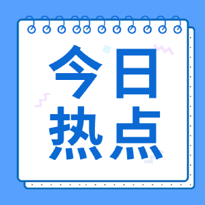 让中国的飞机用上更加强劲的“中国心”——习近平总书记给中国航发黎明发动机装配厂“李志强班”职工的回信激励广大航空科技工作者矢志创新、勇攀高峰