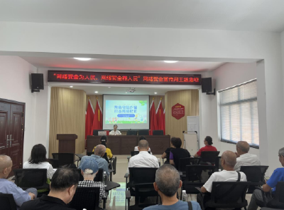荆州区民主社区开展网络安全知识宣传活动