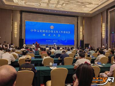 今天，中华文化促进会楚文化工作委员会在荆州成立