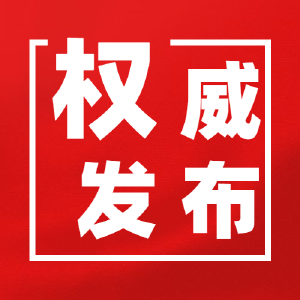 全市学习贯彻习近平新时代中国特色社会主义思想主题教育工作会议召开